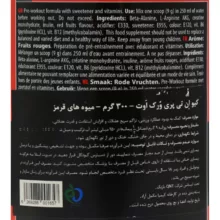 پودر پمپ پری ورک اوت کیو ان تی - 300 گرم