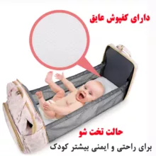 کوله پشتی لوازم کودک مدل 8040