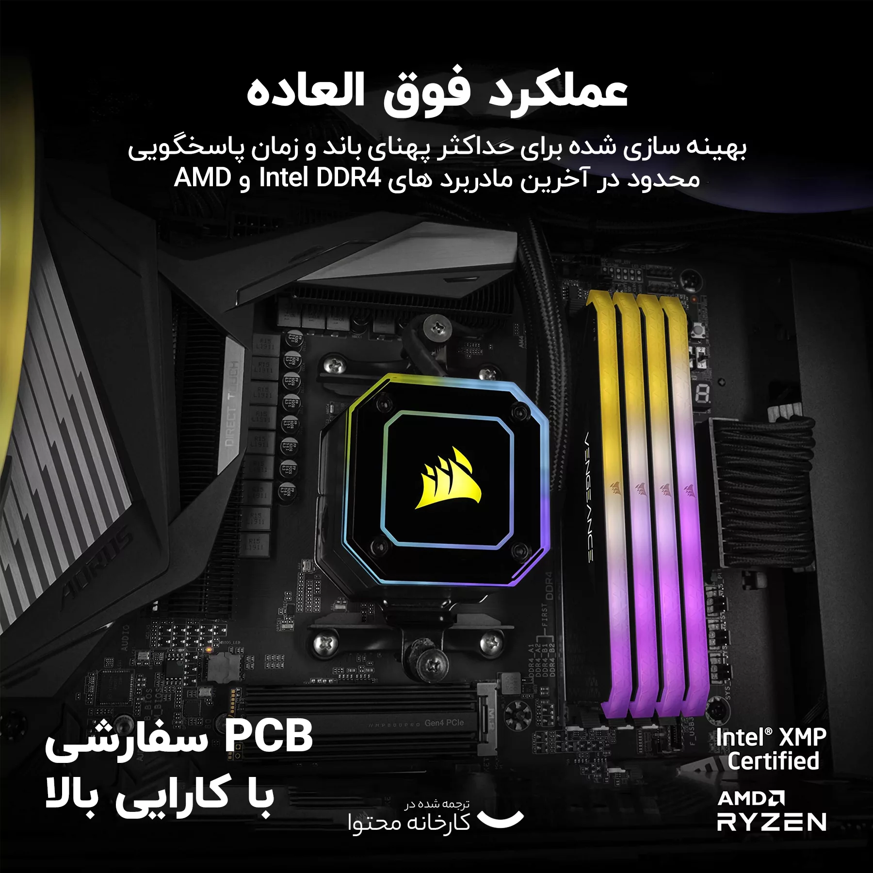 رم دسکتاپ ddr4 تک کاناله 3600 مگاهرتز cl18 کورسیر مدل Vengeance RGB RS ظرفیت 16 گیگابایت