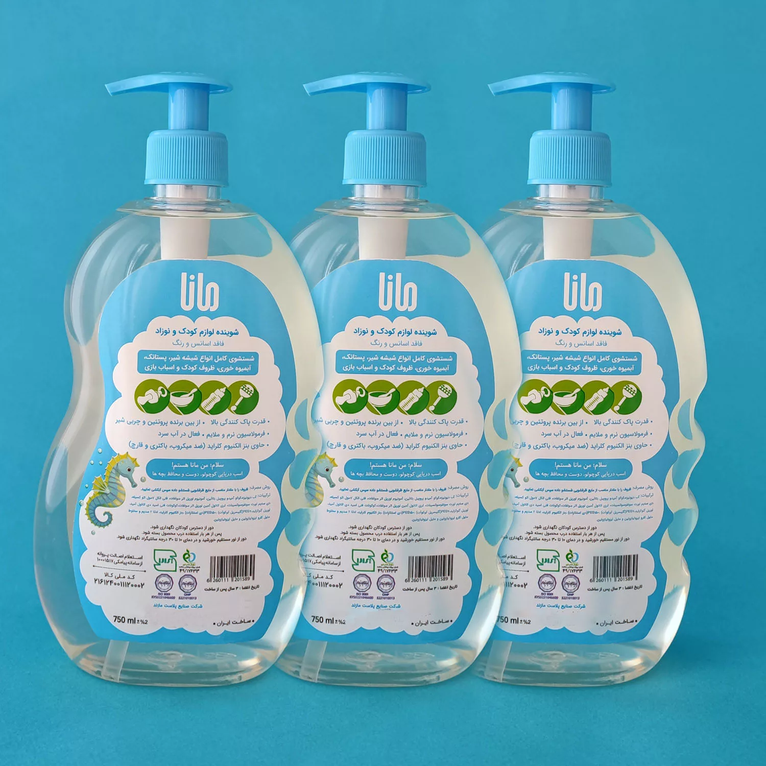 مایع شوینده و استریل کننده لوازم کودک و نوزاد مانا مدل پمپی حجم 750 میلی لیتر مجموعه 3 عددی