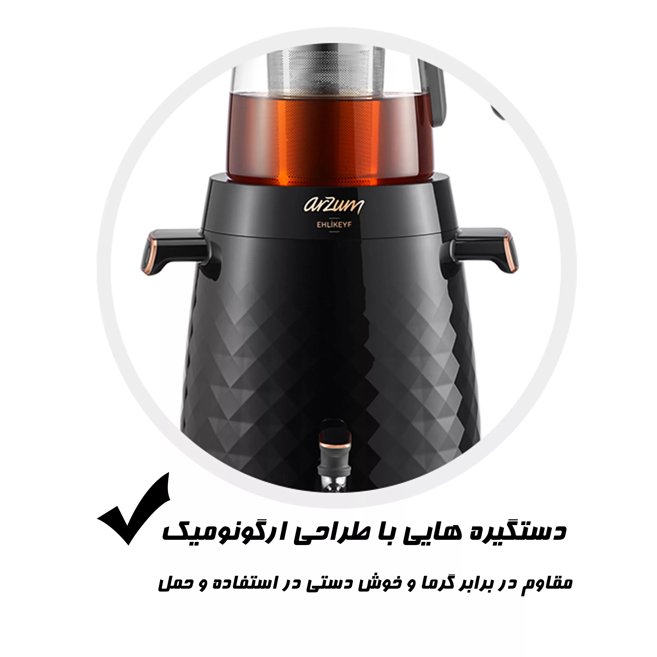 سماور برقی آرزوم مدل اهل کیف AR3083 حجم 3.5 لیتر