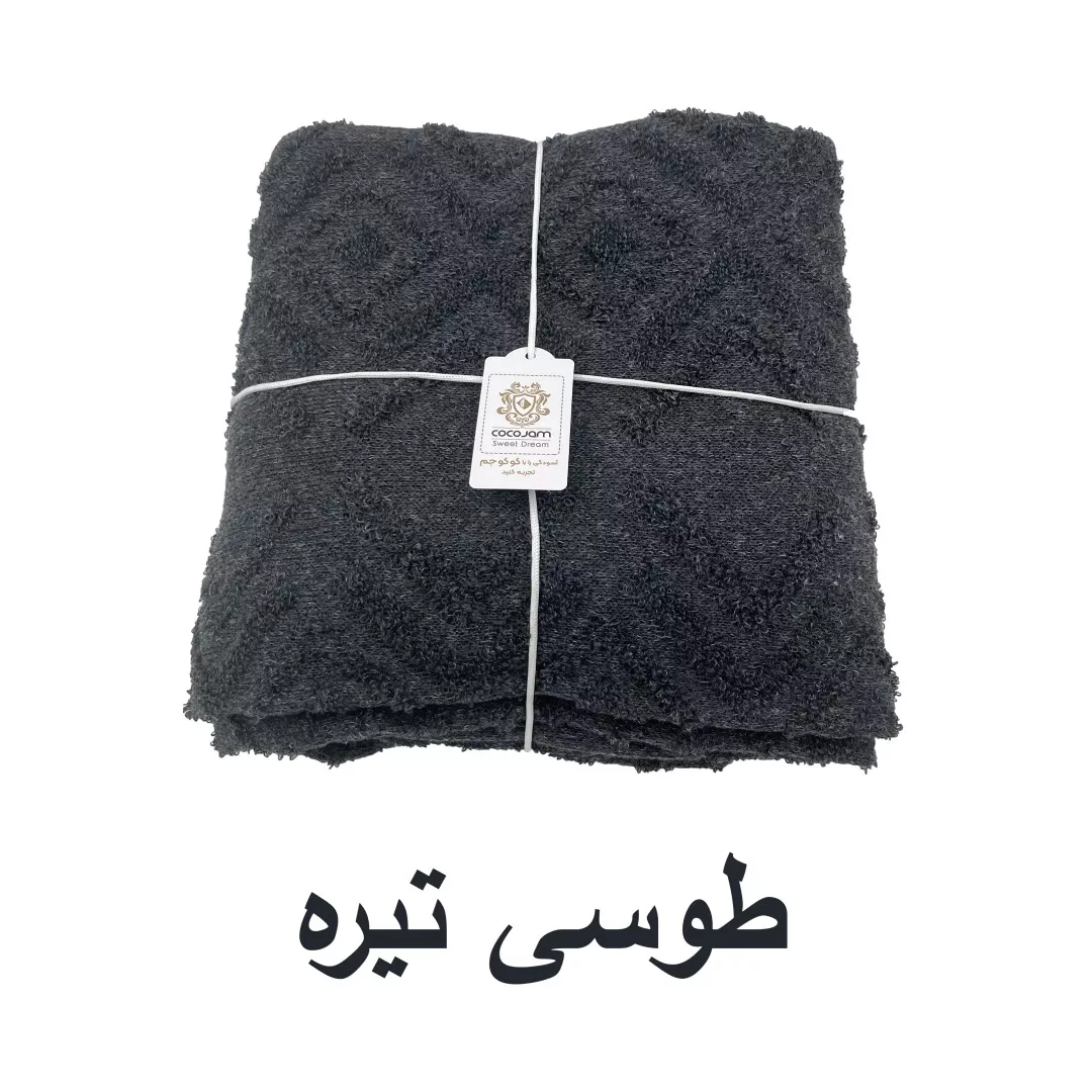 شال مبل و تخت کوکو جم مدل الیزابت سایز 300x150 سانتی متر