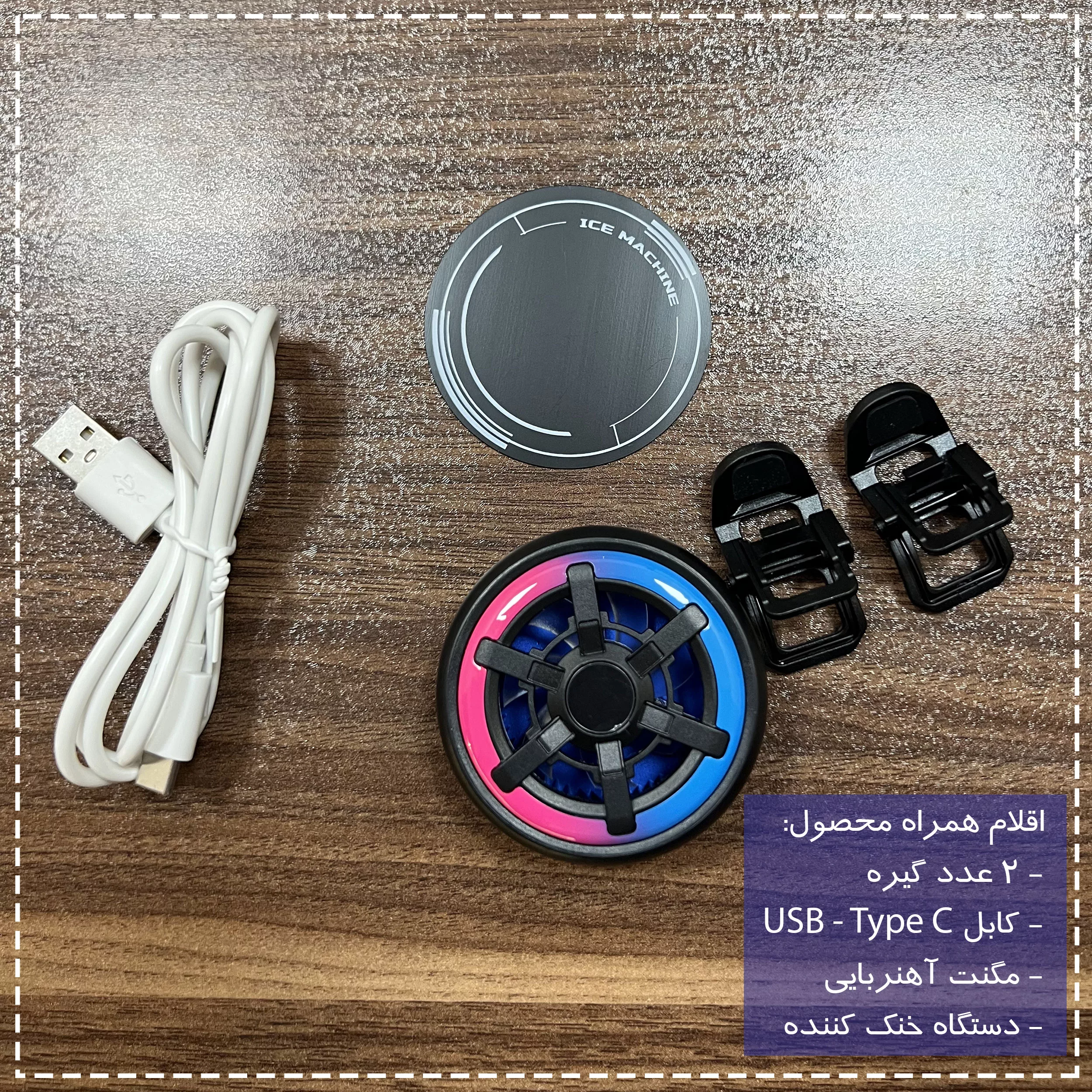 خنک کننده گوشی موبایل مدل Radiator Cooling Master