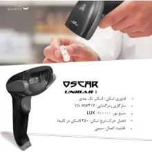 باركدخوان اسكار مدل UNIBAR I