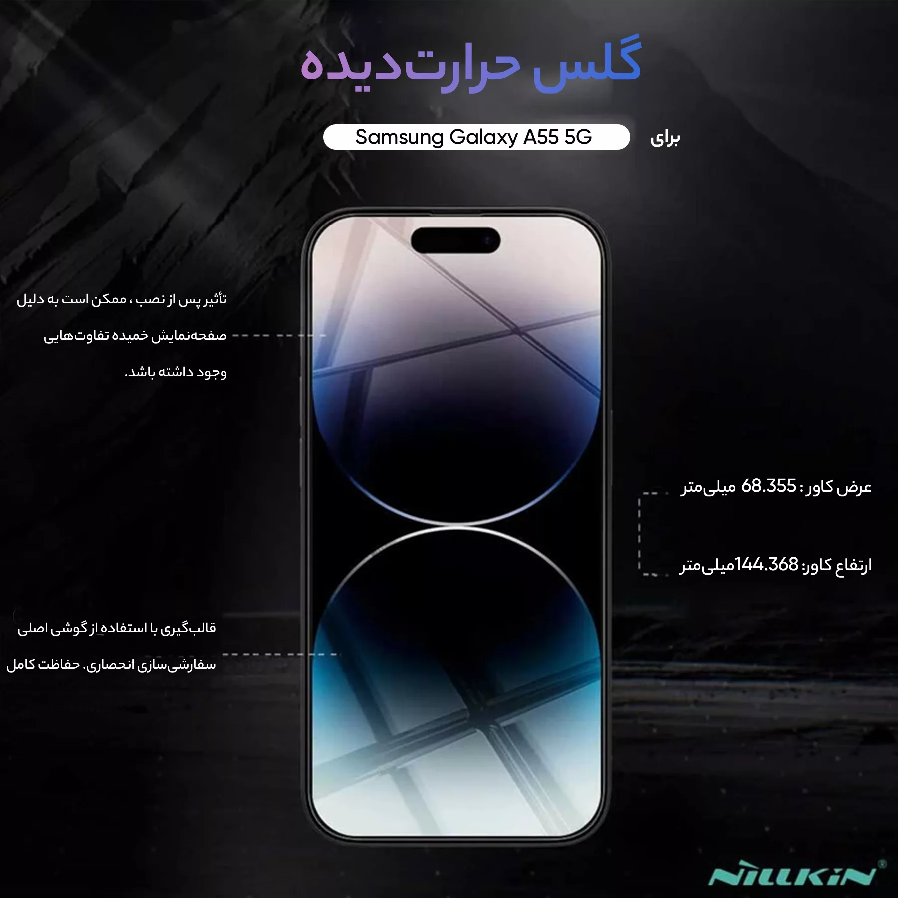 محافظ صفحه نمایش نیلکین مدل H Plus Pro مناسب برای گوشی موبایل اپل iPhone 14 Pro