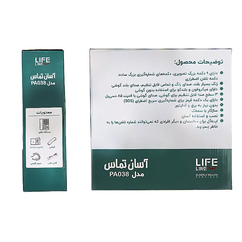 تلفن لایف لاین کد PA-038 مدل ویژه سالمندان