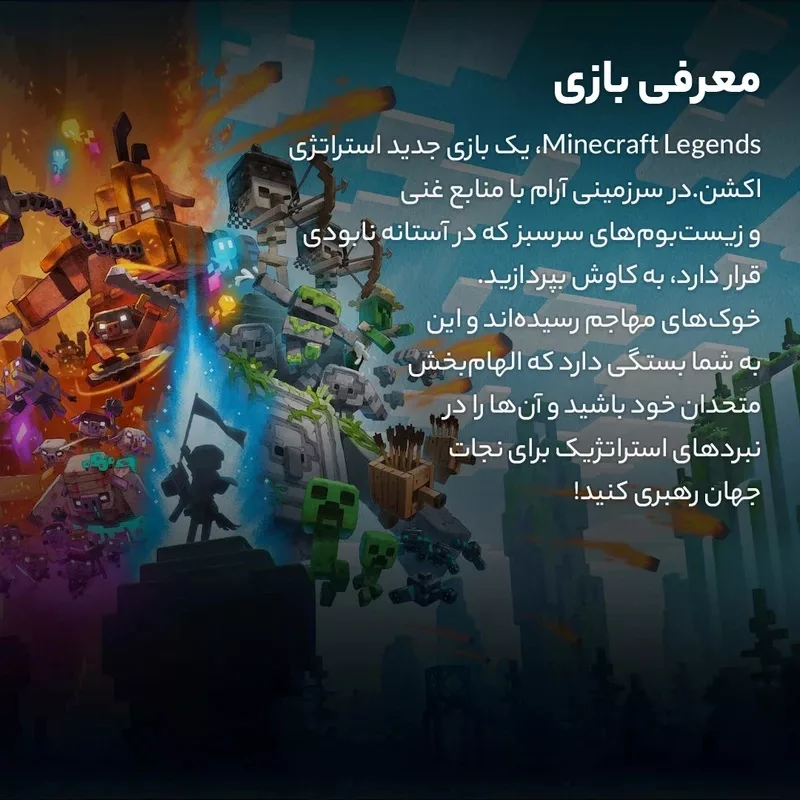 بازی Minecraft Legends : Deluxe edition مخصوص PS5
