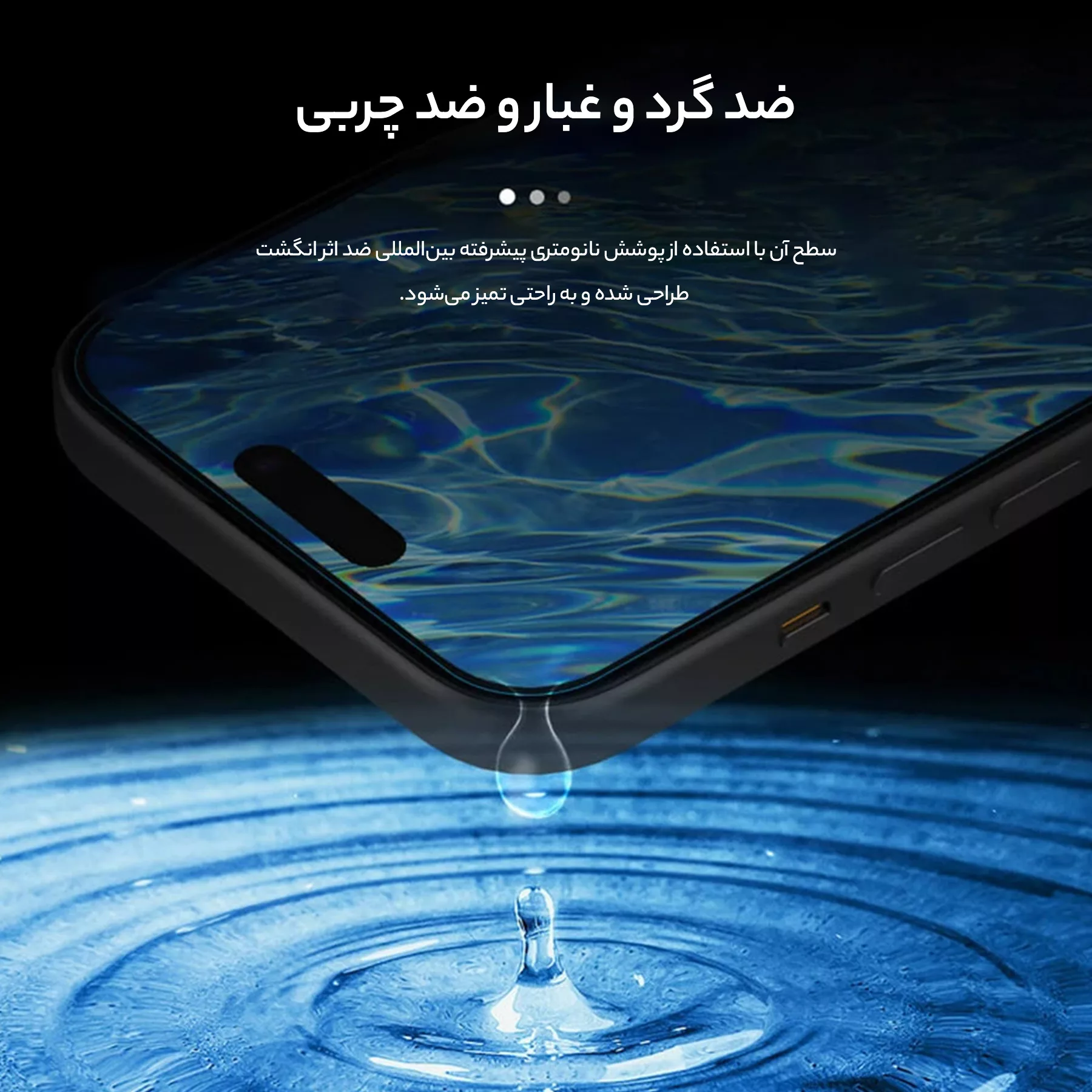محافظ صفحه نمایش نیلکین مدل H Plus Pro مناسب برای گوشی موبایل اپل iPhone 16 /15