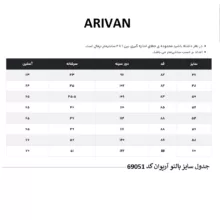 پالتو مردانه آریوان مدل 69051