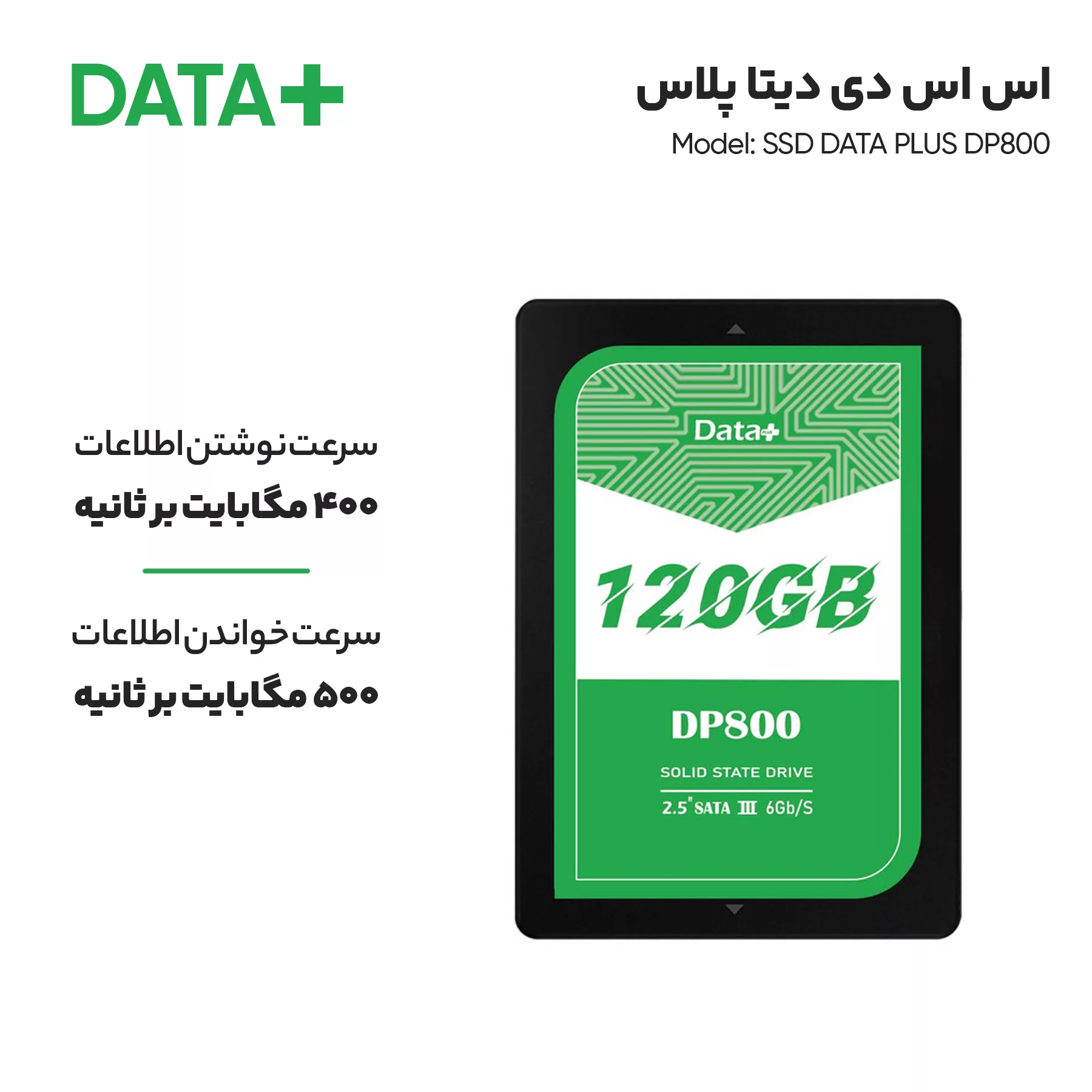 اس اس دی اینترنال دیتا پلاس مدل DP800 120GB ظرفیت 120 گیگابایت