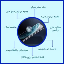 محافظ صفحه نمایش هوکو مدل HyGEL مناسب برای گوشی موبایل سامسونگ Galaxy Note 10