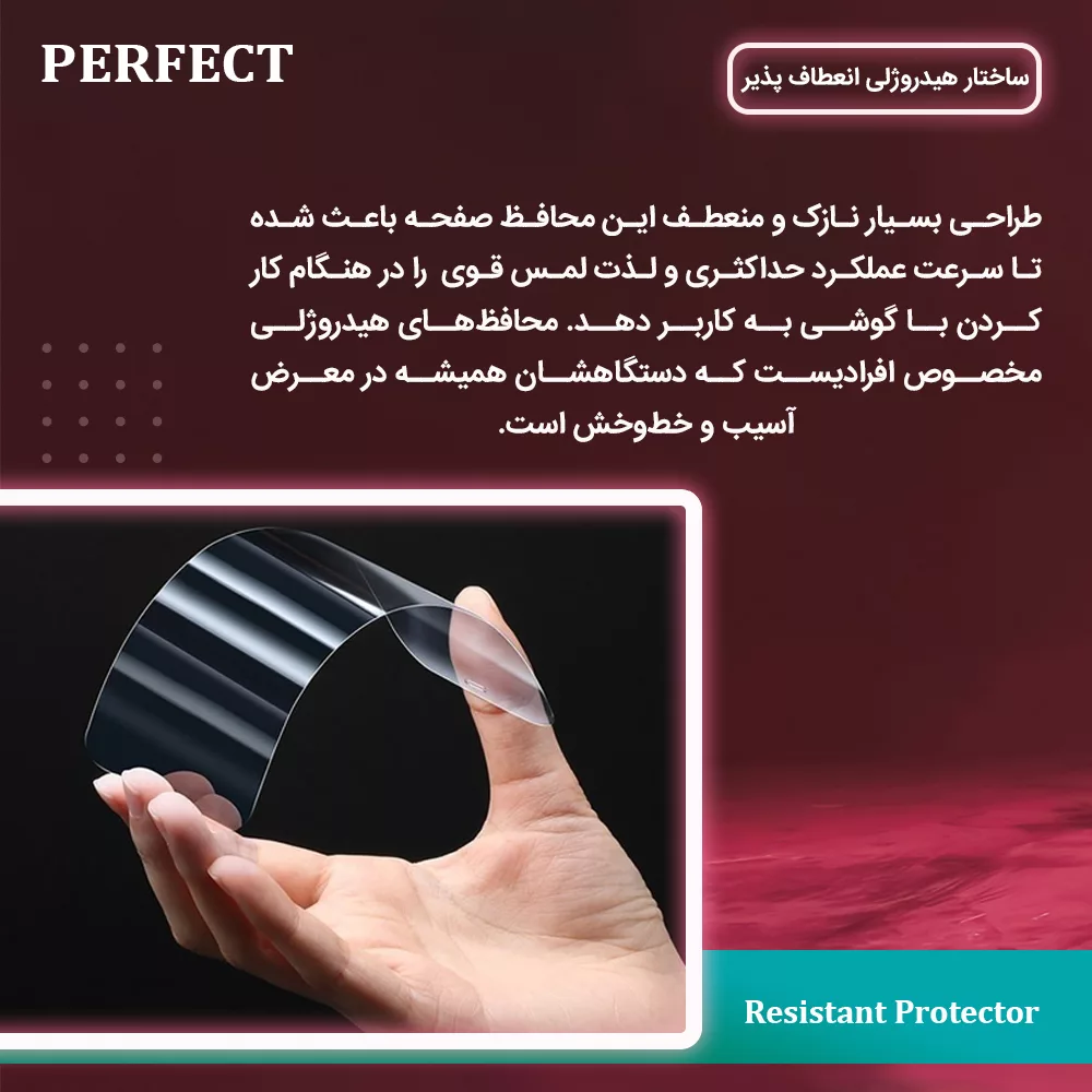 محافظ صفحه نمایش آنتی پرپل پرفکت مناسب برای گوشی موبایل شیائومی Redmi Note 13 Pro Plus