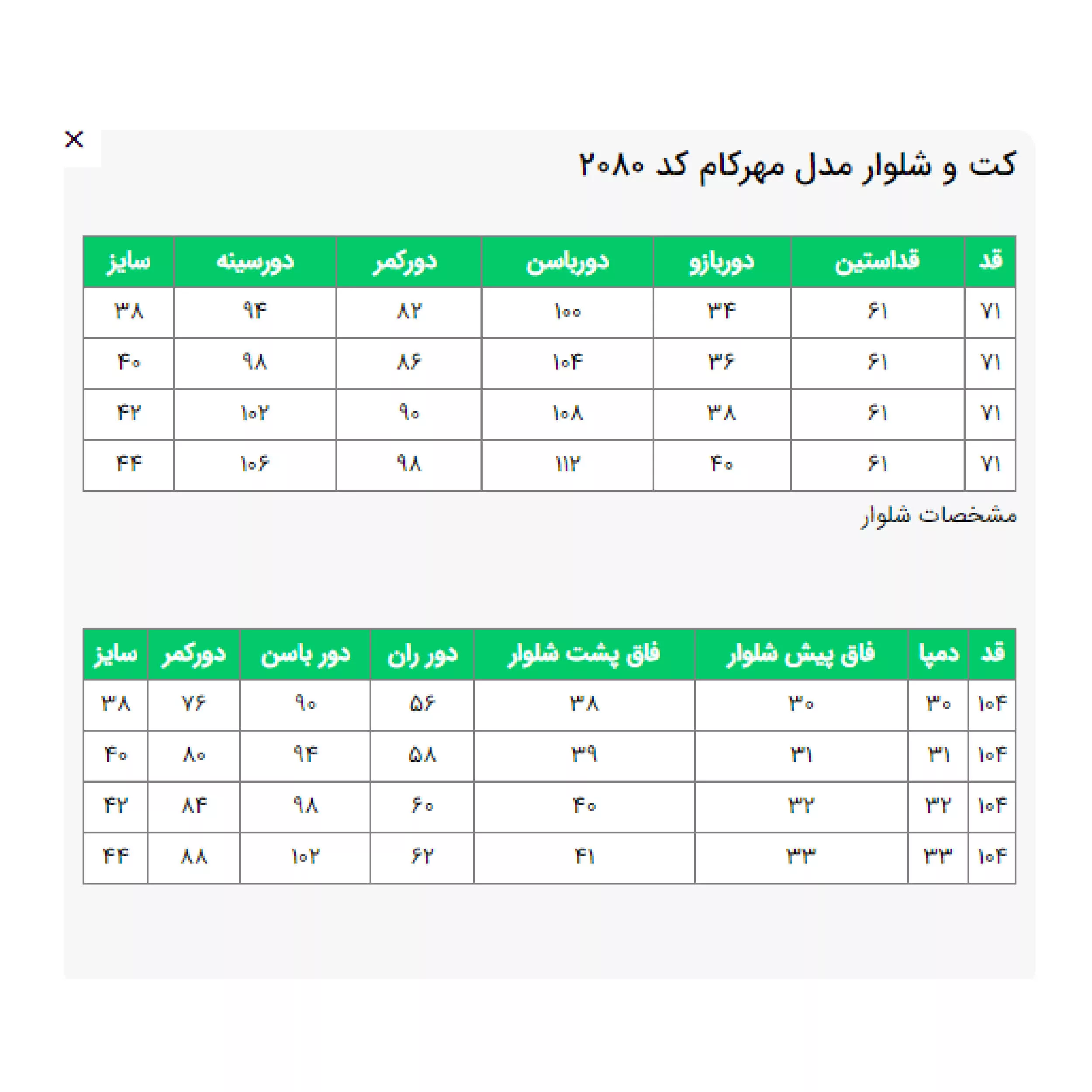ست کت و شلوار زنانه السانا مدل مهرکام کد 208009