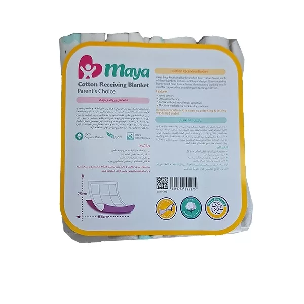 خشک کن و روانداز کودک مایا مدل پسرانه بسته 4 عددی