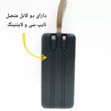 پاوربانک پی زد ایکس مدل V92 Fast Charge PD 22.5W ظرفیت 30000 میلی آمپر ساعت