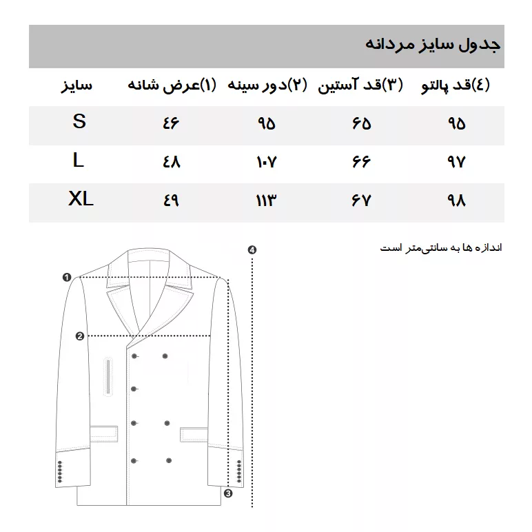 پالتو مردانه مانگو مدل BK378ARI
