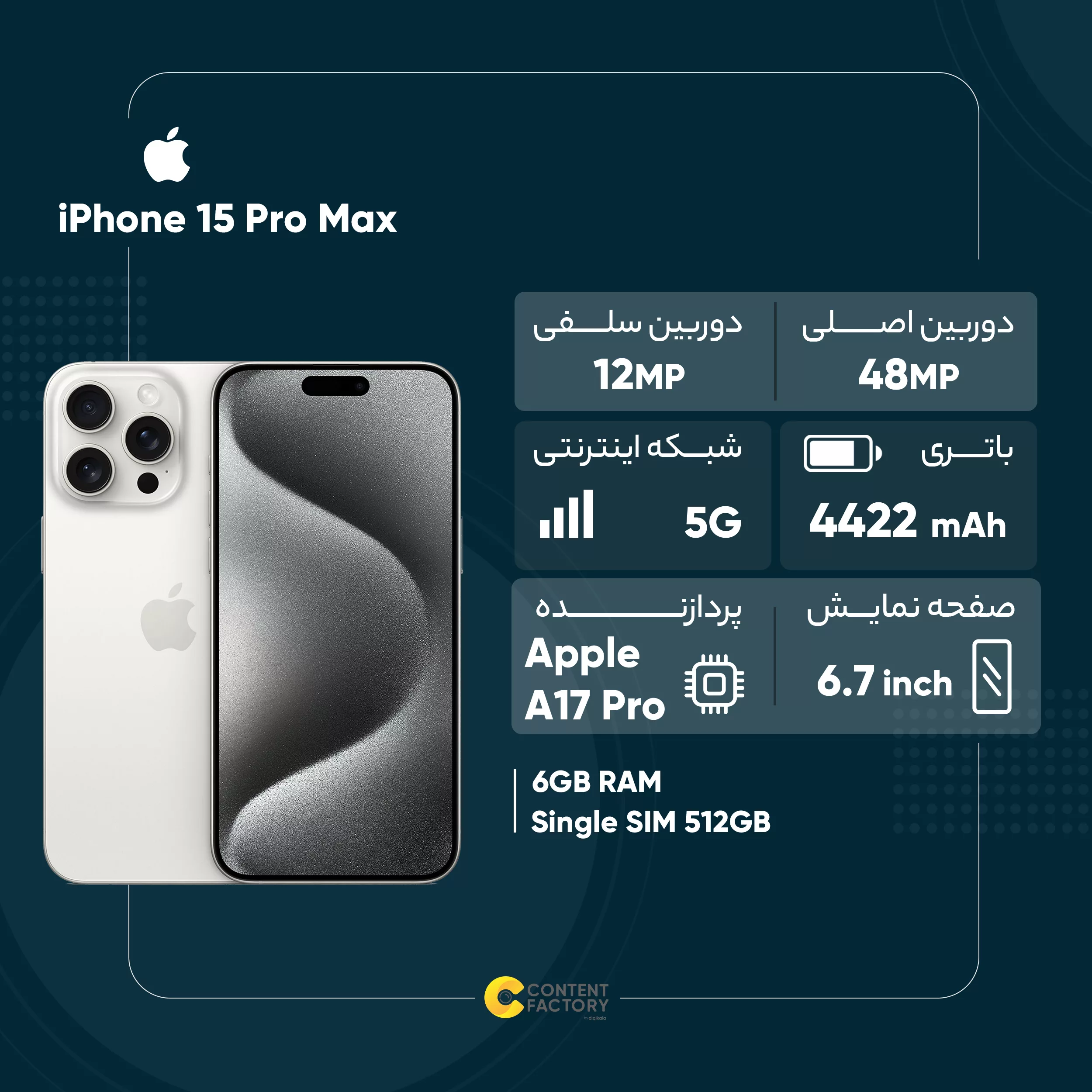 گوشی موبایل اپل مدل iPhone 15 Pro Max ZAA دو سیم کارت ظرفیت 512 گیگابایت و رم 8 گیگابایت - رجیستر شده