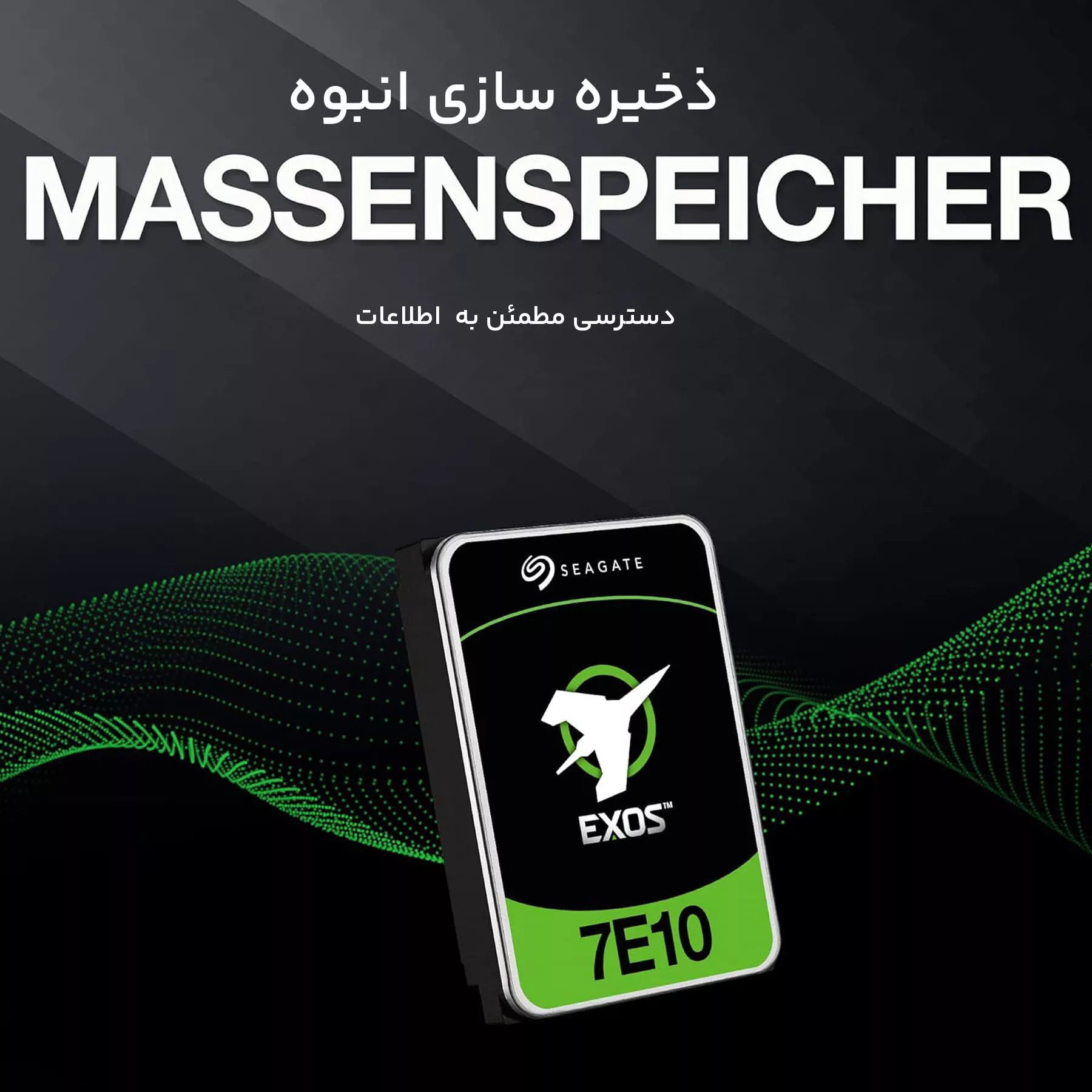 هارد دیسک اینترنال سیگیت مدلExos ST10000NM017b ظرفیت 10 ترابایت