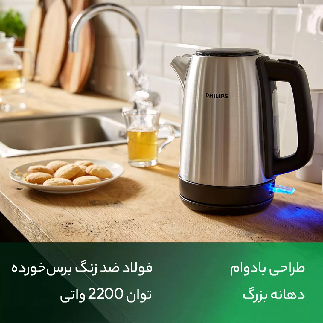 کتری برقی فیلیپس مدل HD9350