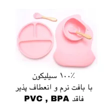 ست ظرف غذا خوری 5 تکه کودک مدل SILICONE