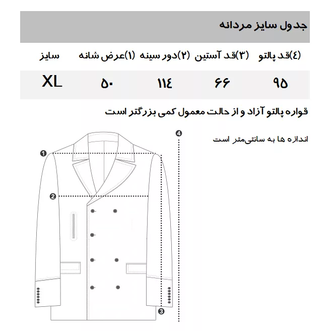 پالتو مردانه مدل ZR640