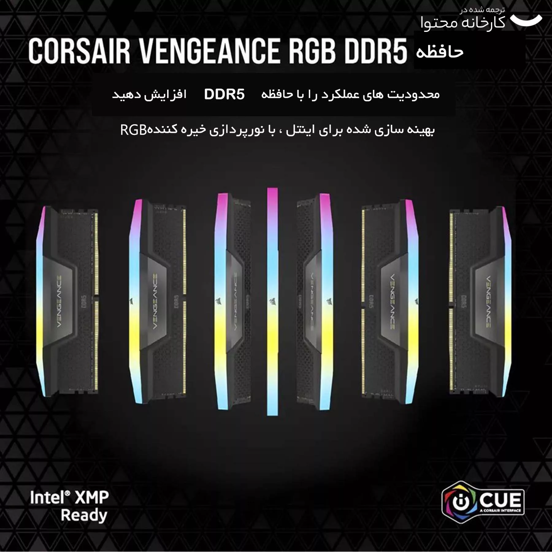 رم دسکتاپ DDR5 دو کاناله 5200 مگاهرتز CL36 کورسیر مدل VENGEANCE RGB ظرفیت 64 گیگابایت
