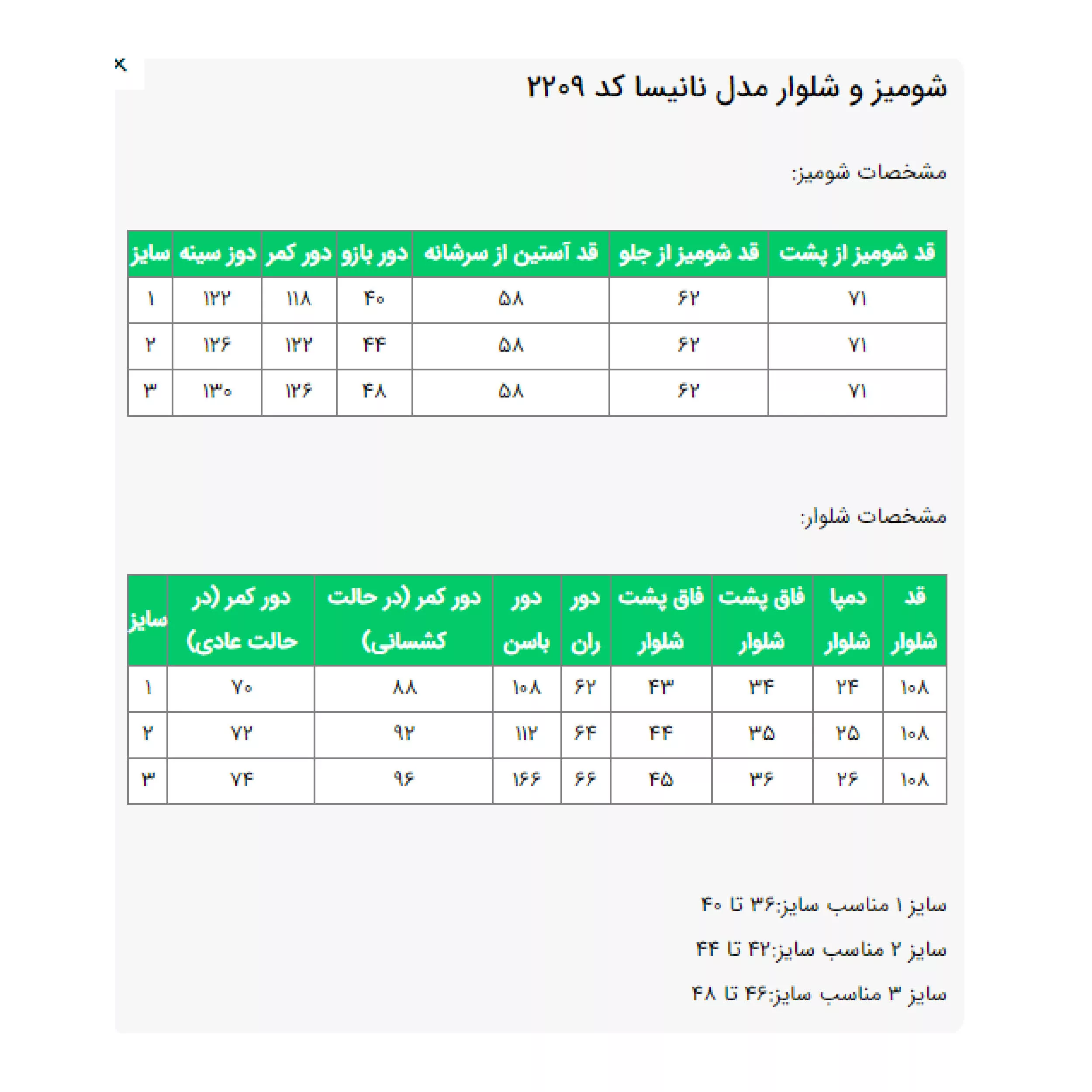 ست تونیک و شلوار رسمی زنانه السانا مدل نانیسا کد 220908 رنگ کرم