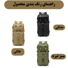 کوله پشتی کوهنوردی 50 لیتری مدل ZE093