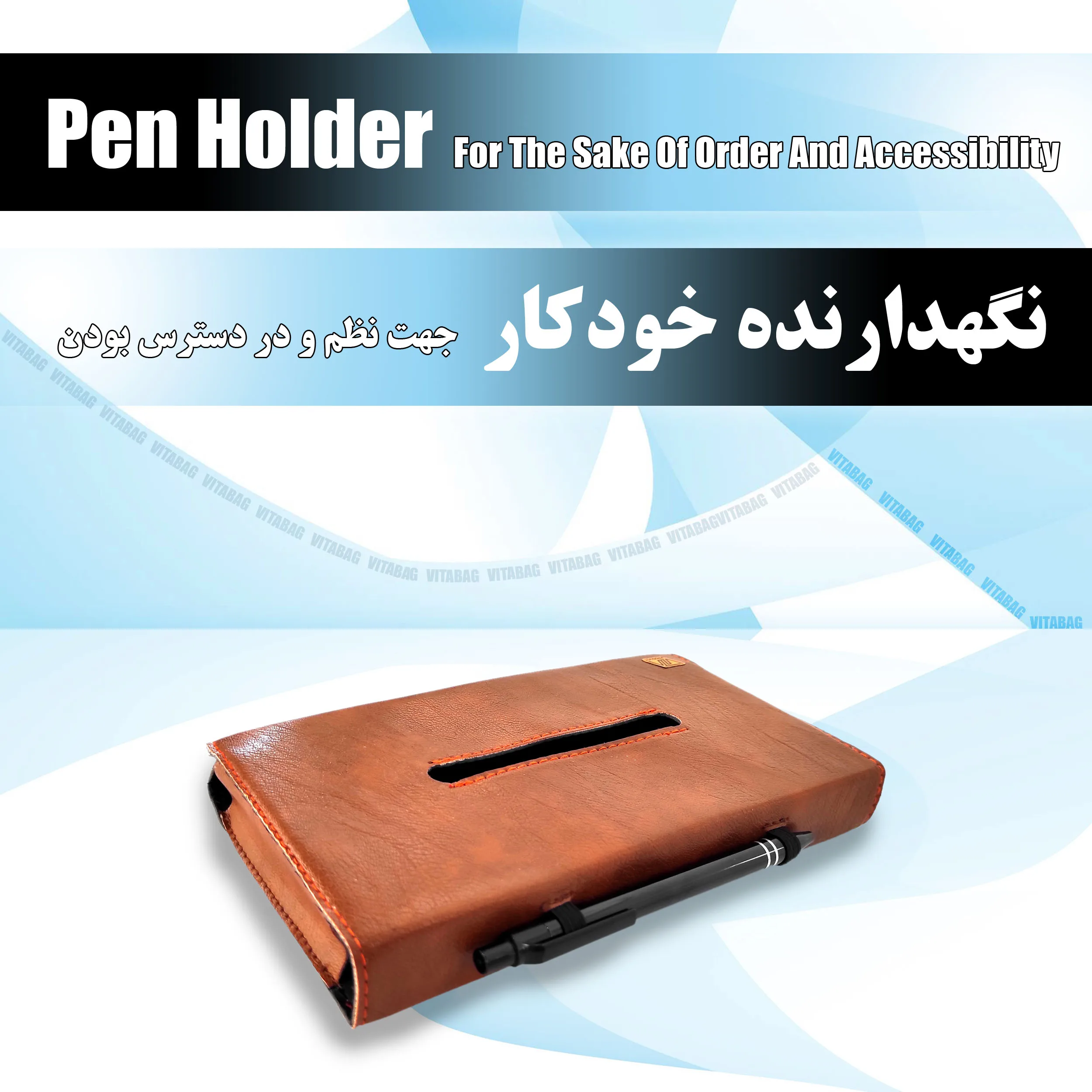 جای دستمال کاغذی خودرو مدل چرمی به همراه نگهدارنده خودکار