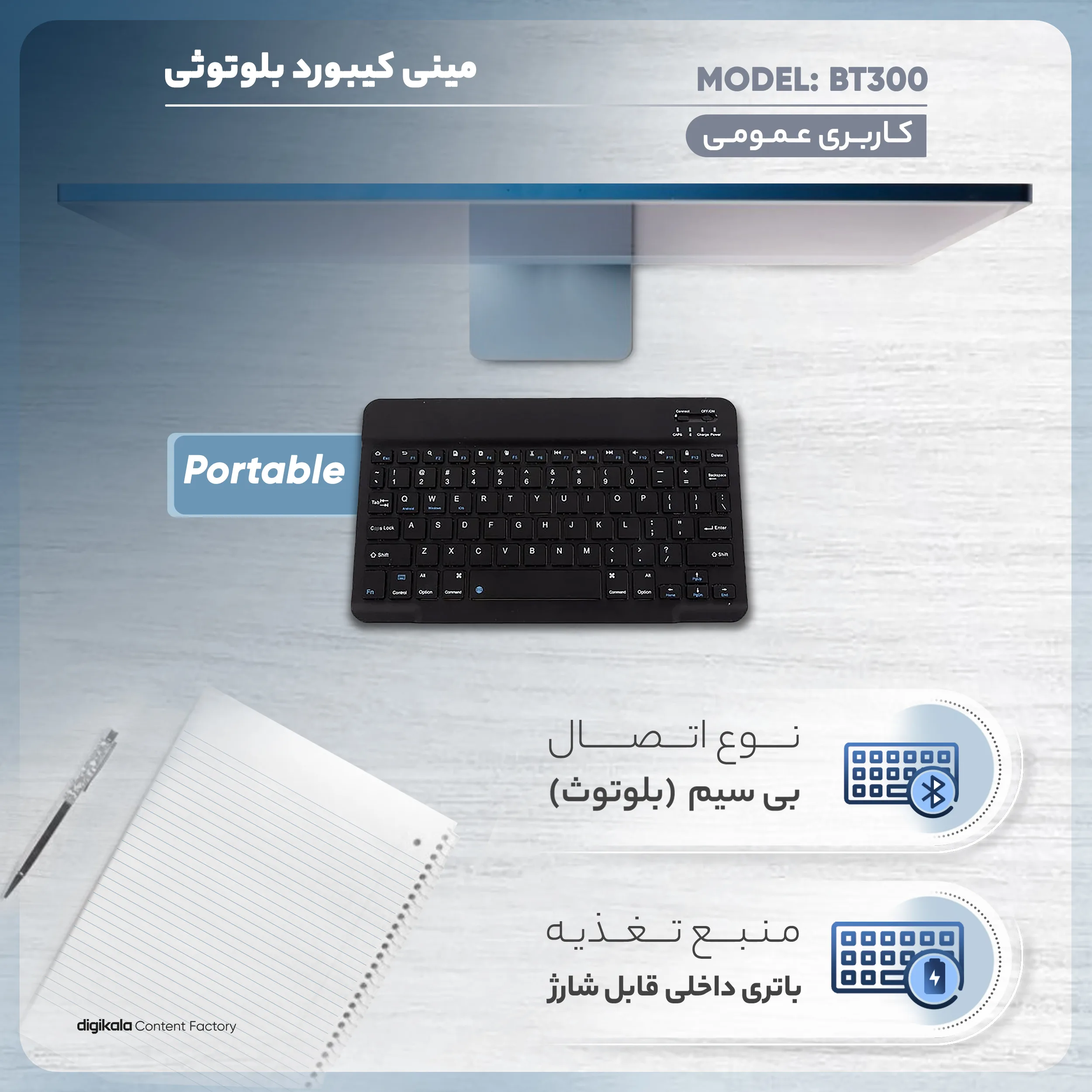 مینی کیبورد بلوتوثی مدل BT300