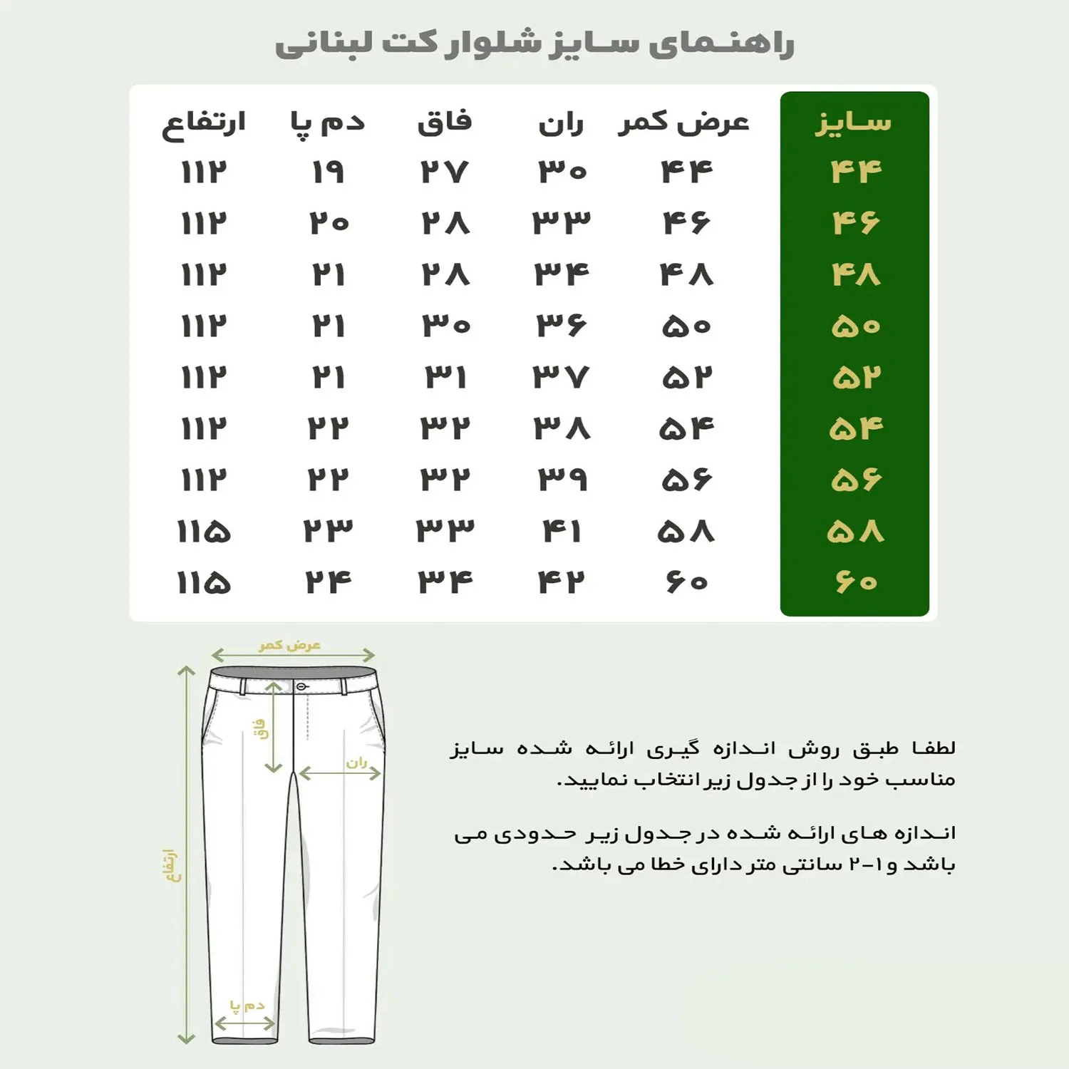 کت و شلوار مردانه مدل بهاره
