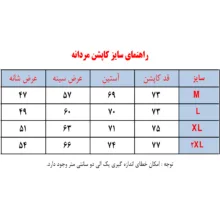 کاپشن مردانه مدل آرش کد Da-KaM-Ti-Eb 2023