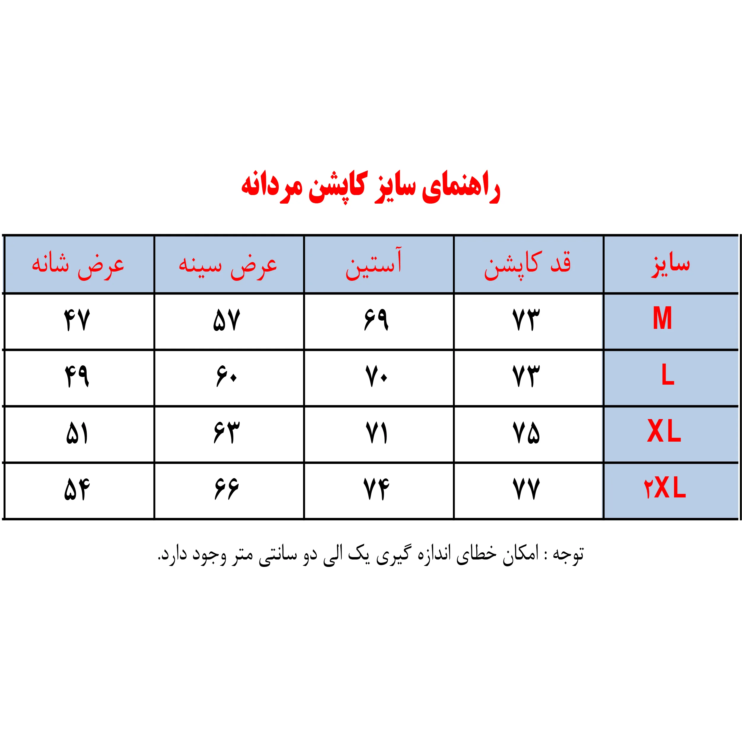 کاپشن مردانه مدل آرش کد Da-KaM-Ti-Eb 2023