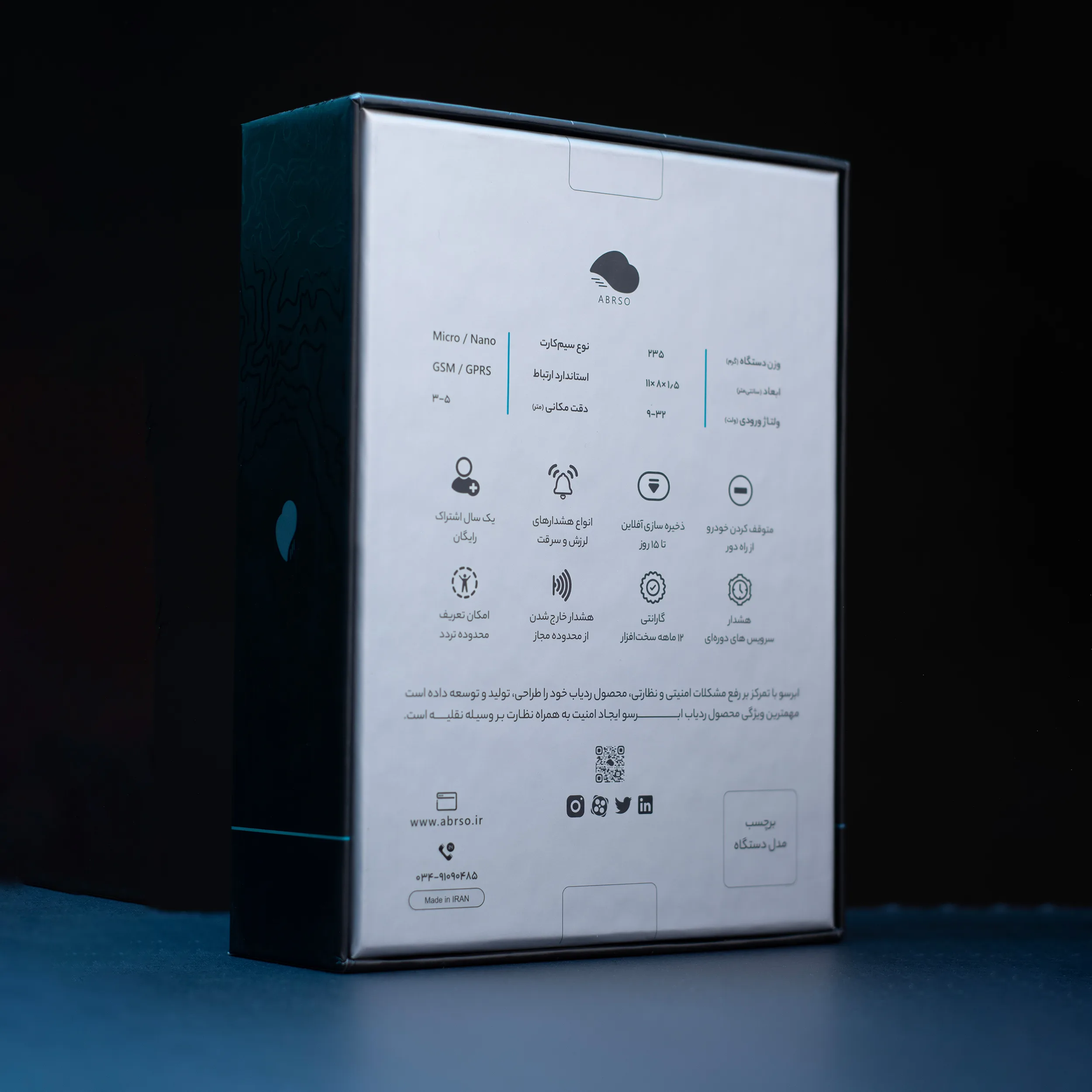 ردیاب خودرو ابرسو مدل GPS STS300