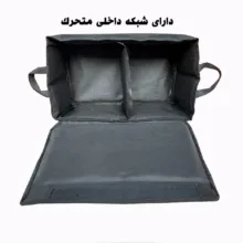 جعبه نظم دهنده صندوق عقب خودرو مدل جعبه نظم دهنده صندوق عقب خودرو مدل توربو