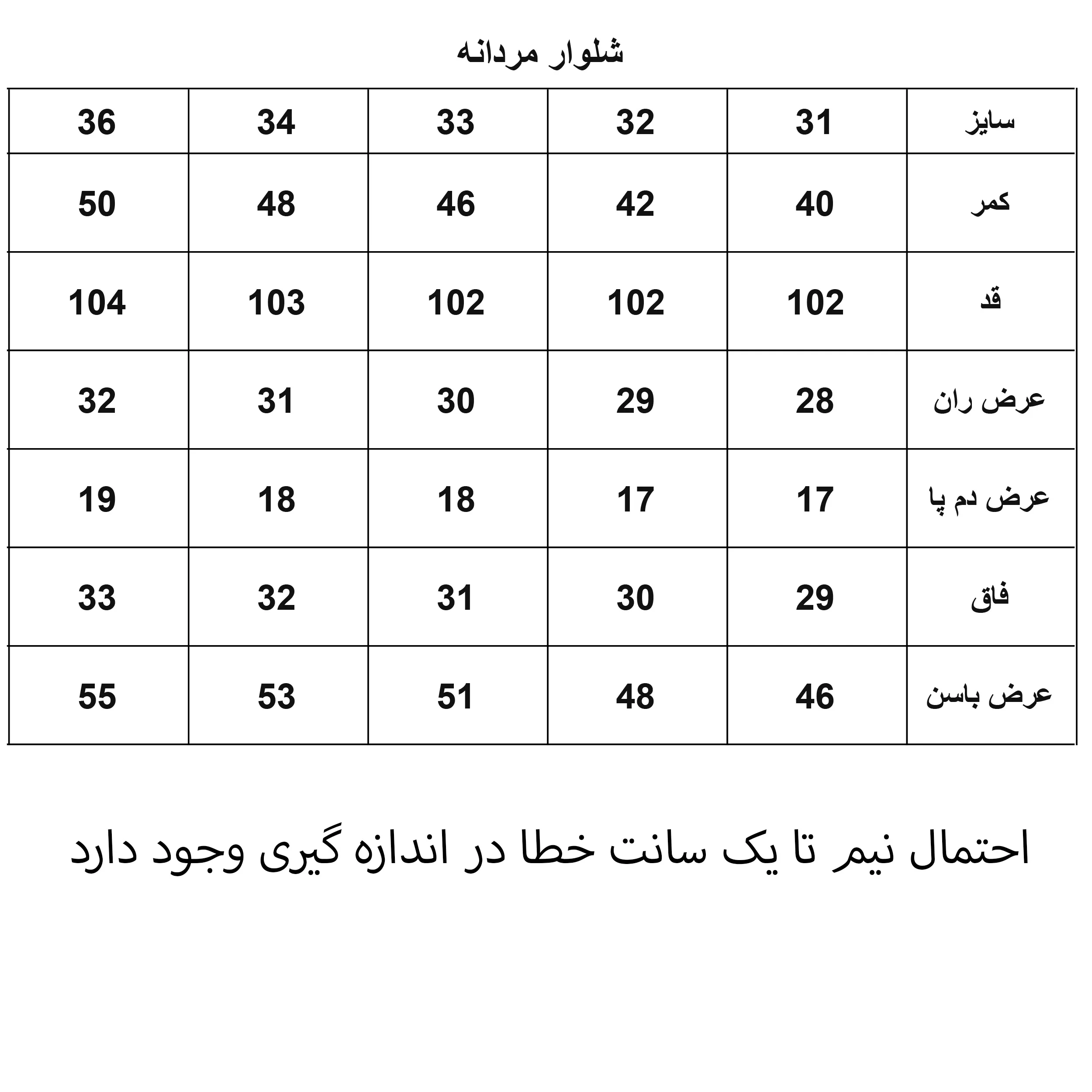 شلوار پارچهای راسته مردانه مدل 1163-036
