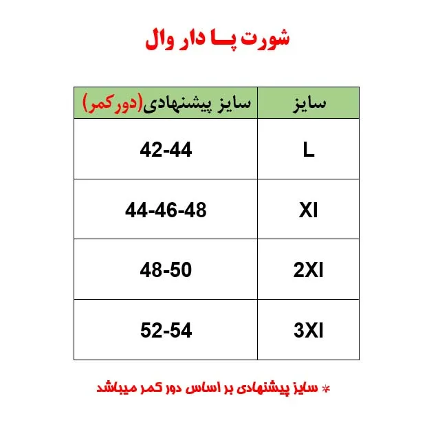 شورت مردانه وال مدل p114 پادار مجموعه 3 عددی