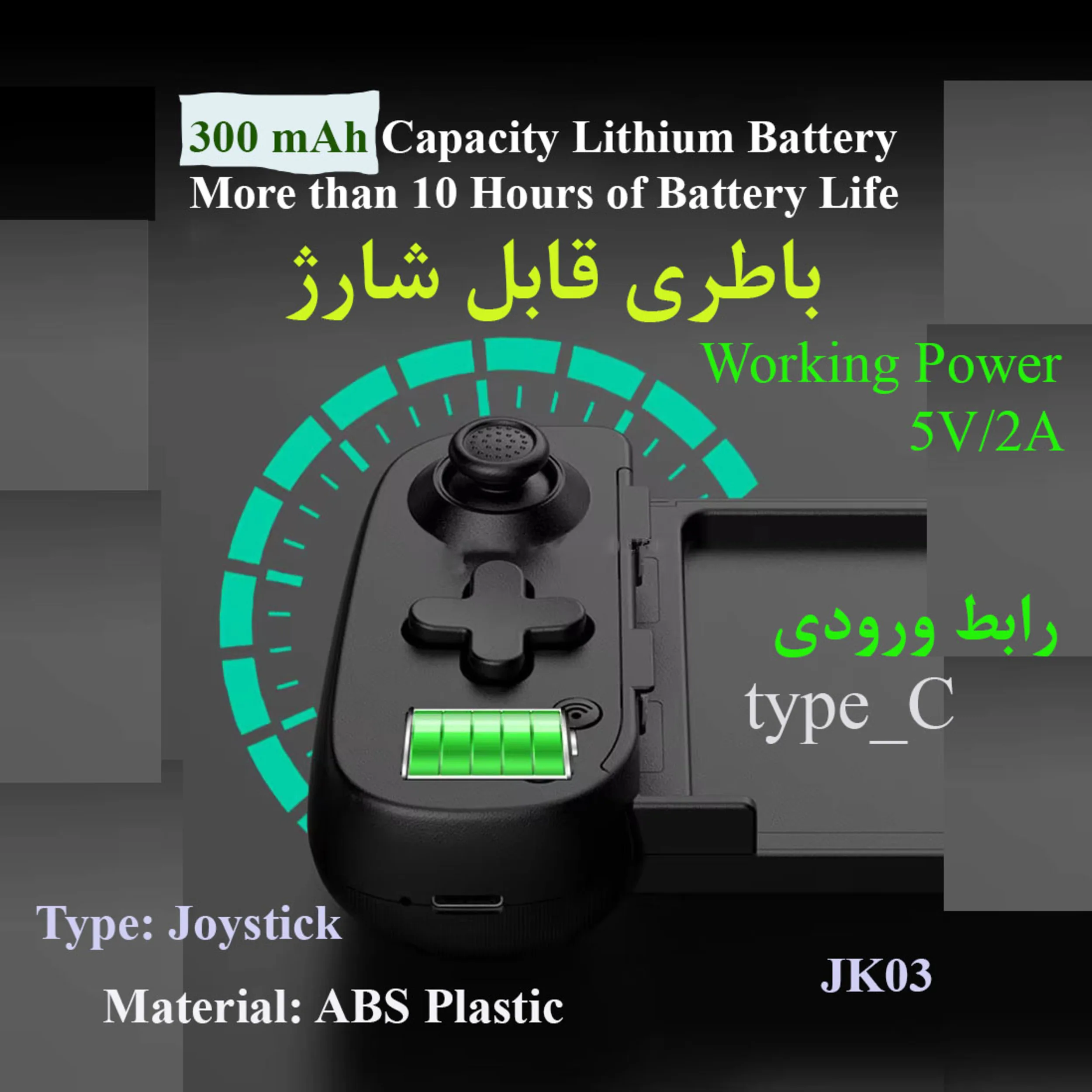 دسته بازی بلوتوثی مدل JK03