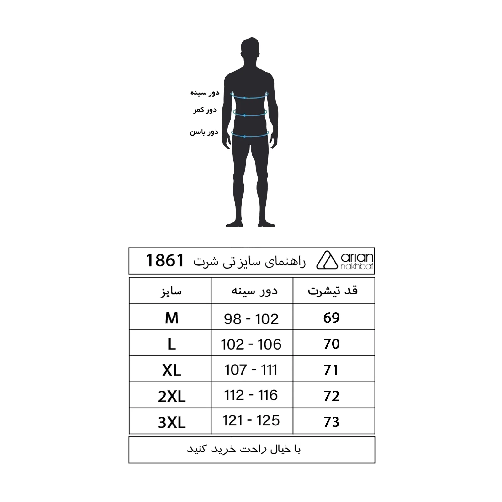 تی شرت آستین کوتاه مردانه آریان نخ باف مدل Z 1861