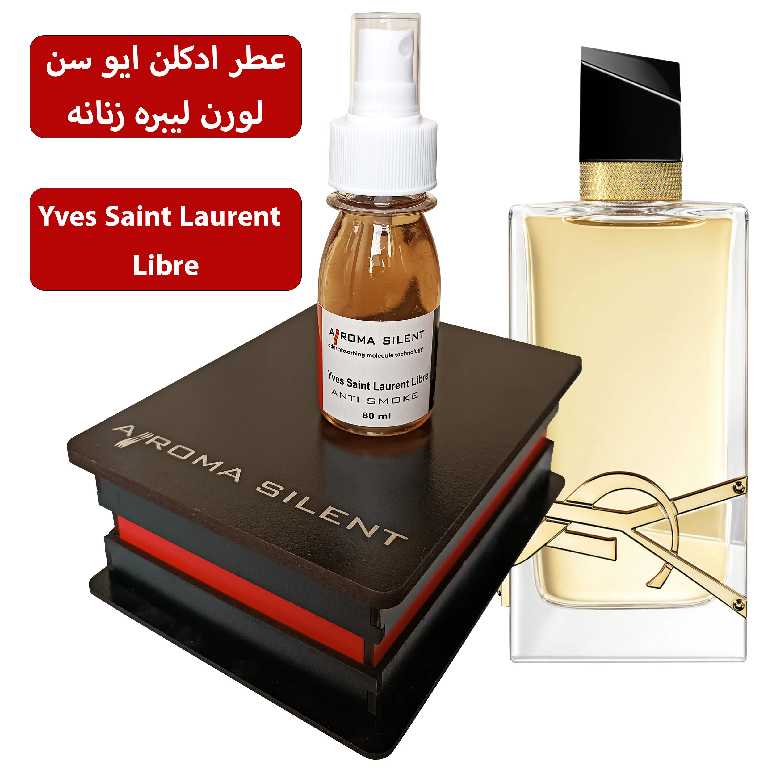 اسپری بوگیر سیگار آروما سایلنت مدل لیبره زنانه حجم 80 میلی لیتر