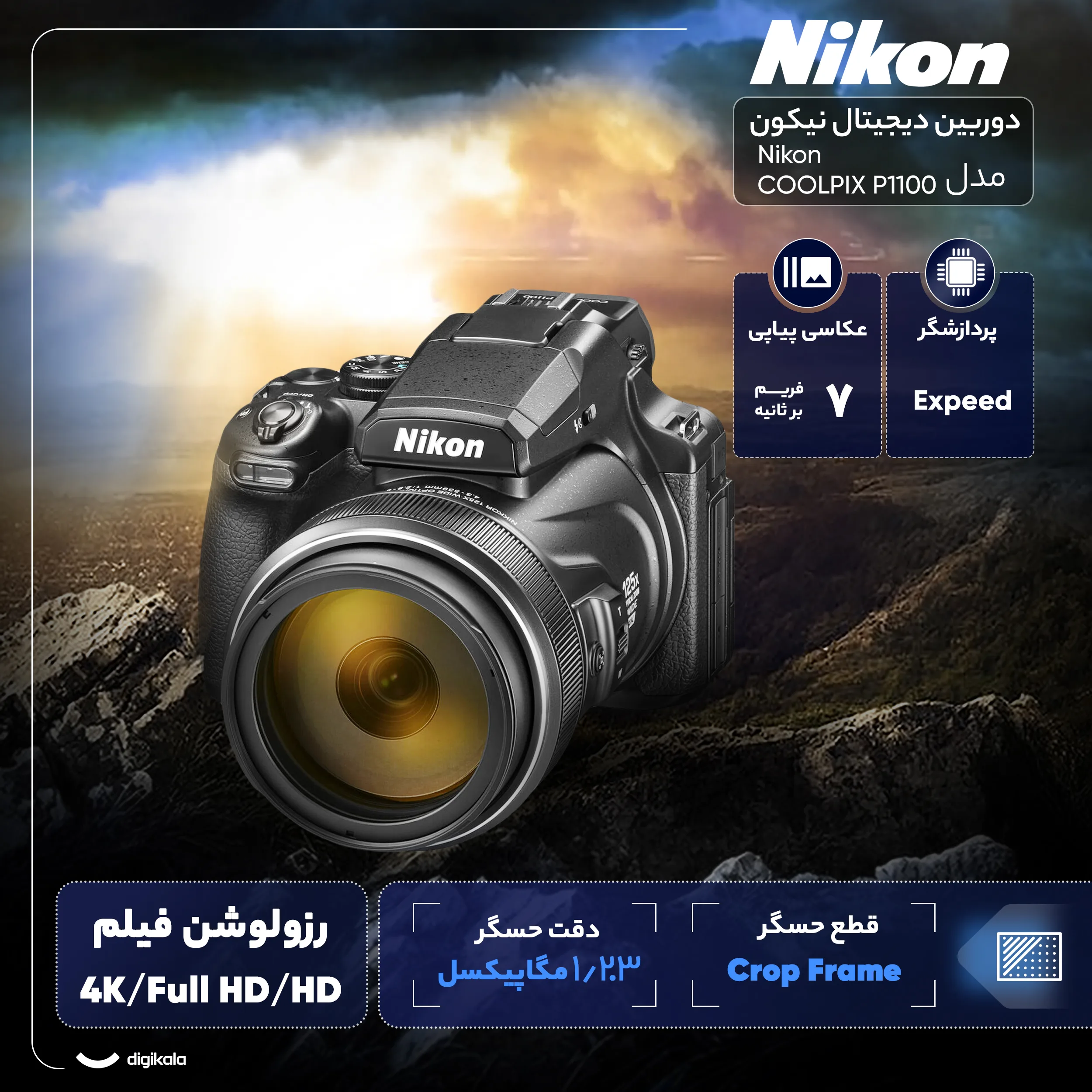 دوربین دیجیتال نیکون مدل  COOLPIX P1100