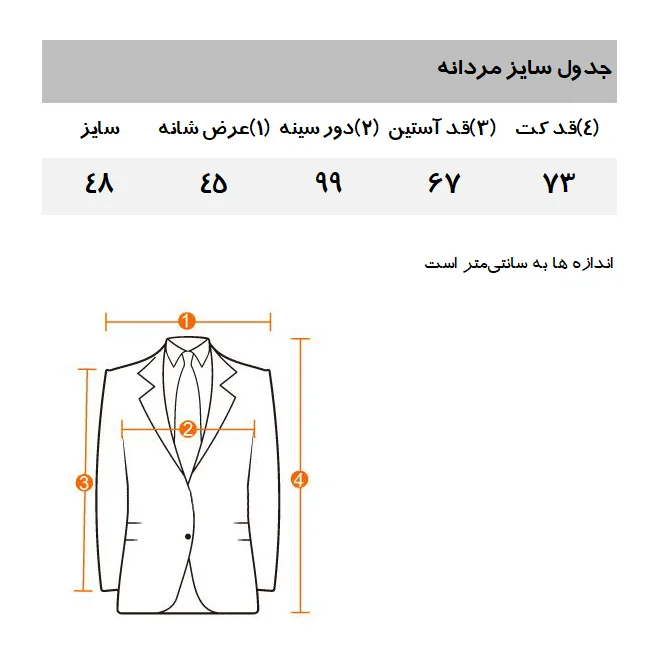 کت تک رسمی مردانه مانگو مدل GR902SAN