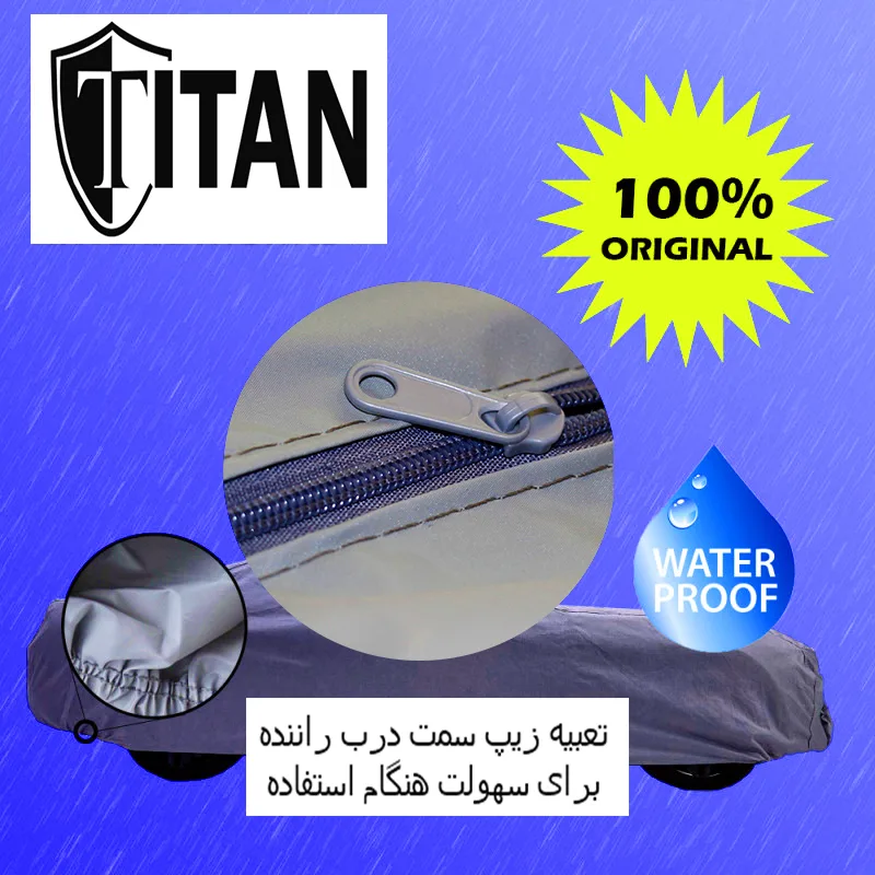 چادر خودرو تیتان مدل TI.SO مناسب برای لاماری ایما
