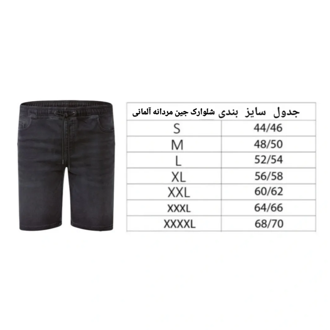 شلوارک مردانه مدل LL800800