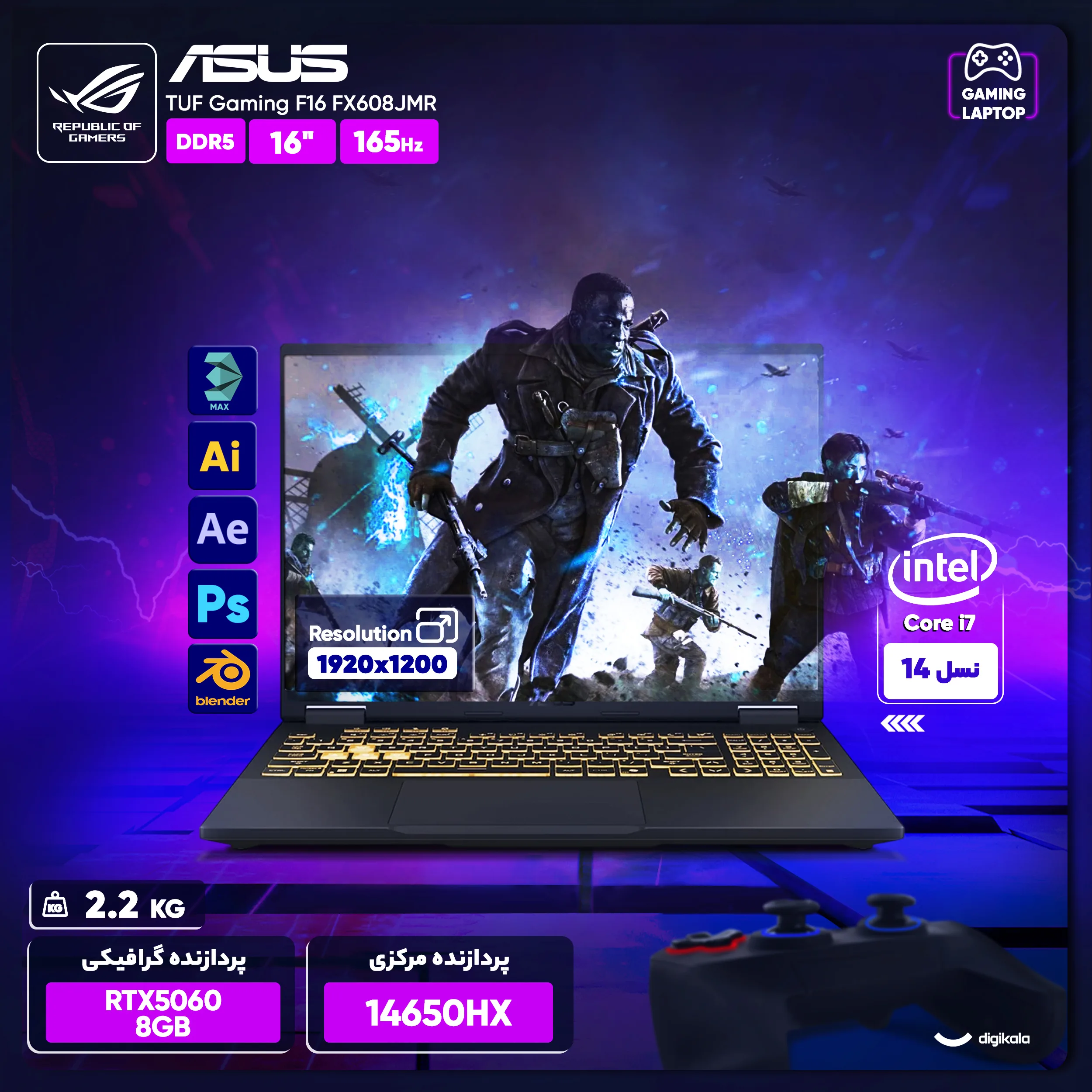 لپ تاپ 16 اینچی ایسوس مدل TUF Gaming F16 FX608JMR-F16I75060-i7 14650HX-64GB DDR5 5600MHz-2TB SSD-RTX5060 8GB-FHD 165Hz-W - کاستوم شده