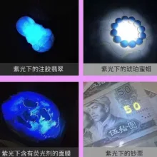 چراغ قوه دستی مدل UV MAX