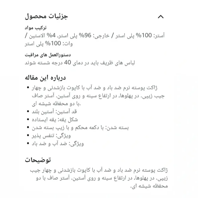 کاپشن مردانه سی اند ای مدل CC2025
