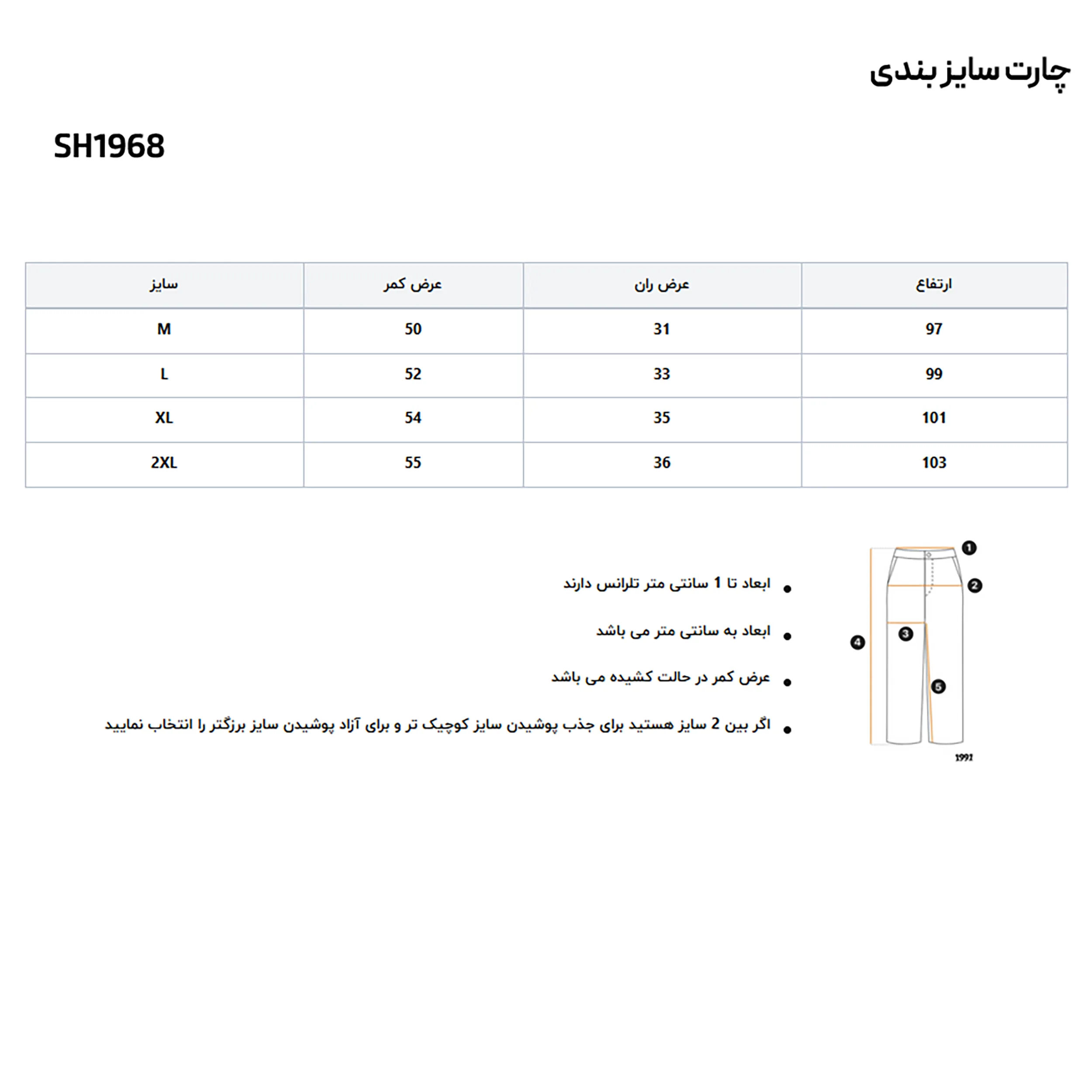 شلوار راحتی مردانه نوزده نودیک مدل SH1968 B رنگ مشکی
