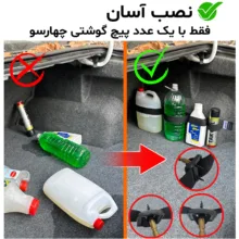 کش نظم دهنده صندوق عقب خودرو مدل تنظیم شونده پیچی کد KP02 بسته 2 عددی