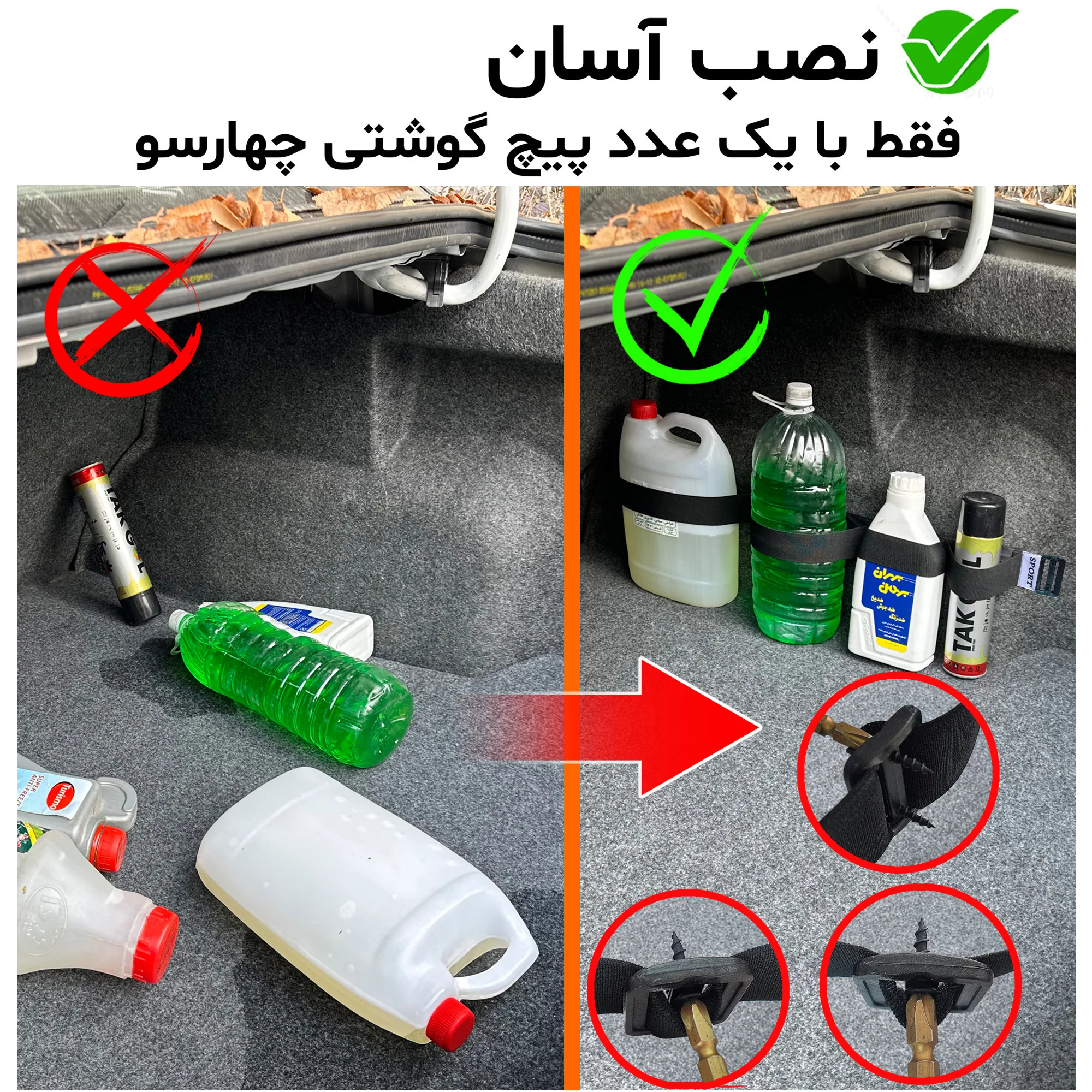 کش نظم دهنده صندوق عقب خودرو مدل تنظیم شونده پیچی کد KP02 بسته 2 عددی